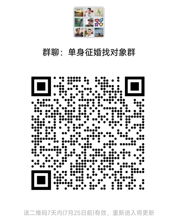 喀什同城相亲微信群